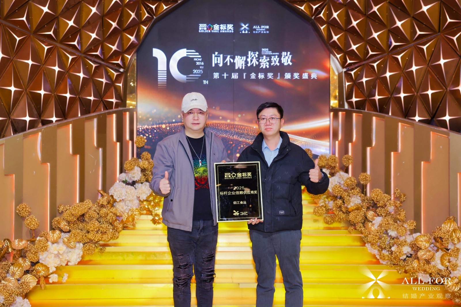 佰江食品，荣获“2025标杆企业信赖供应商奖”