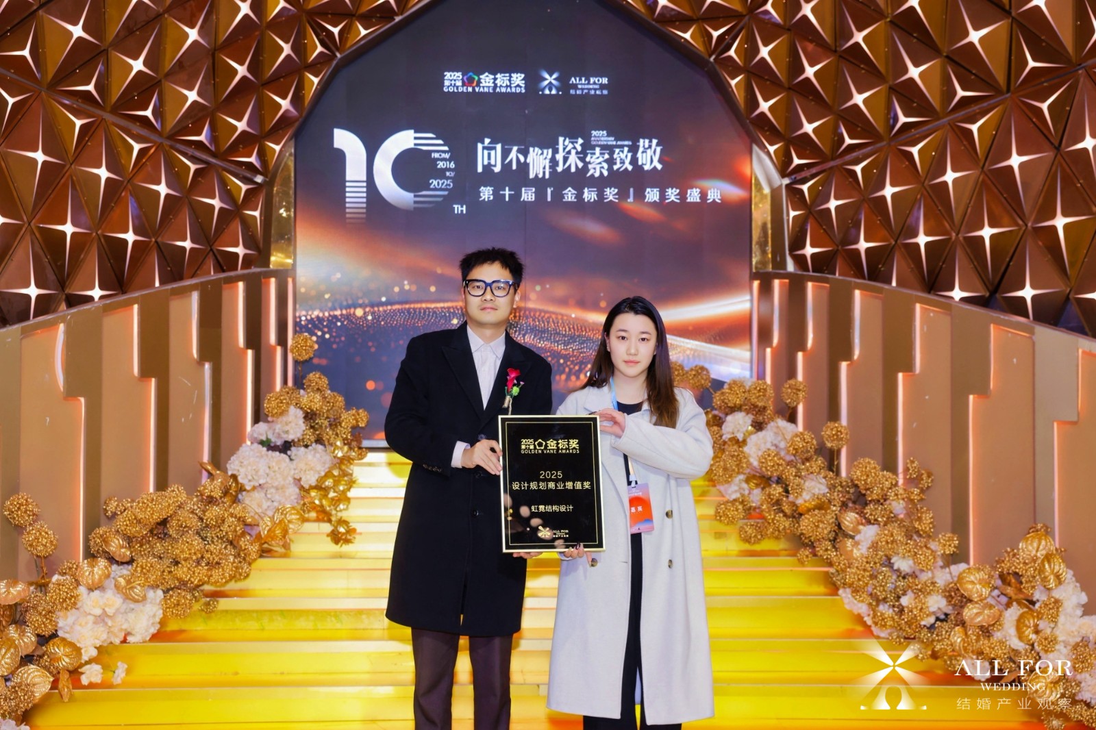 虹霓结构设计，荣获“2025设计规划商业增值奖”