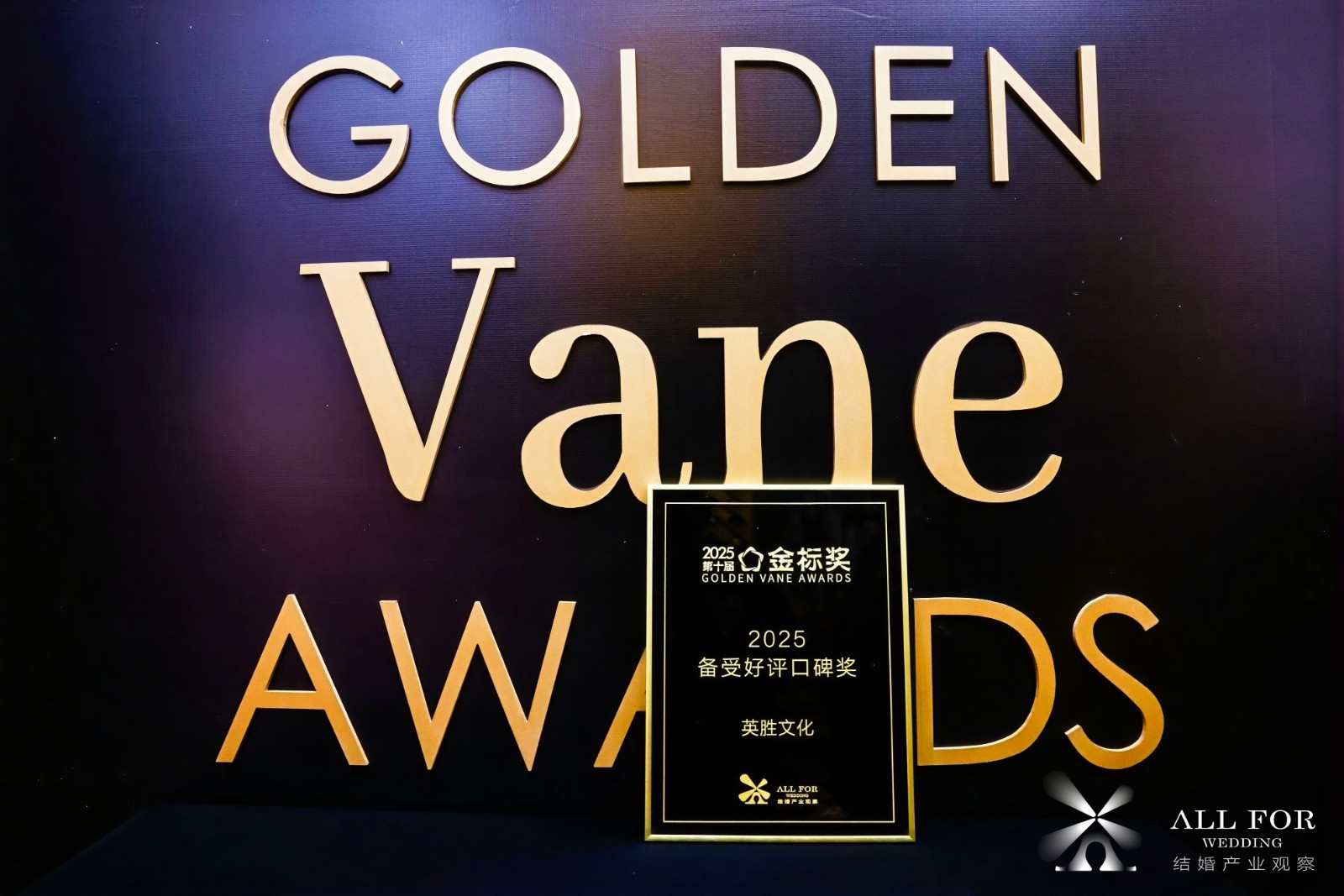 恭喜英胜文化，荣获“2025备受好评口碑奖”！