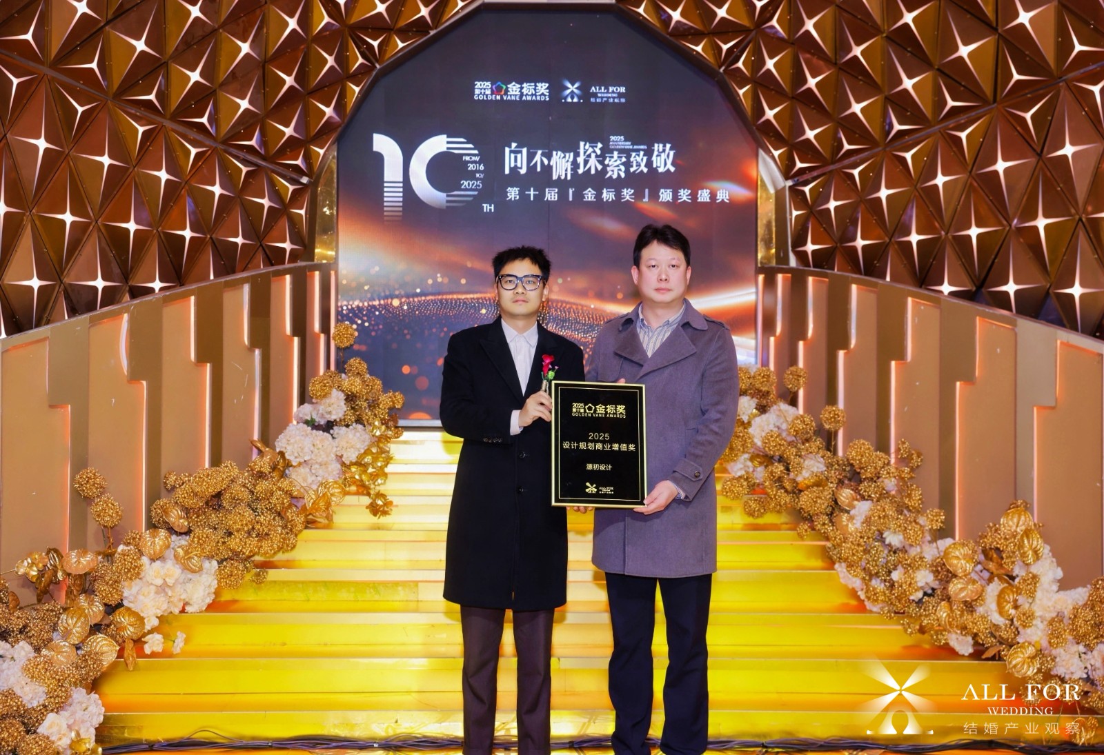 源初设计，荣获“2025设计规划商业增值奖”