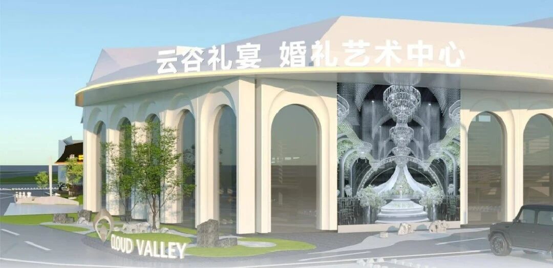 6大主题宴会厅！安徽婚宴新地标【云谷礼宴】