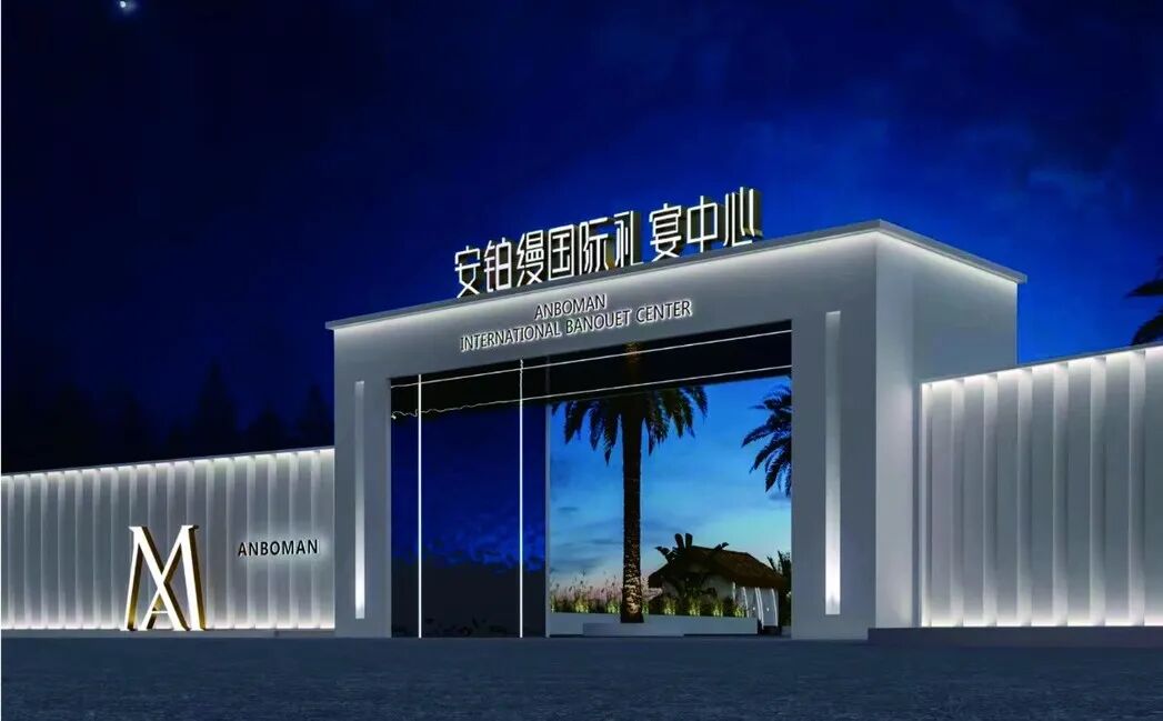 5大宴会厅！四川婚宴新地标【安铂缦】