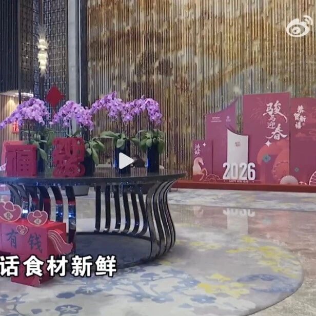 黄女士在浙江金华举办婚宴，事后婚宴被亲人评价&ldquo;吃过最难吃宴席&rdquo;，酒店回应：菜没问题。