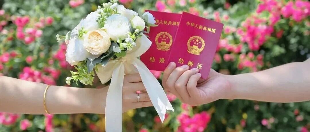 近5万人！全国多地2026&ldquo;情人节&rdquo;结婚大数据