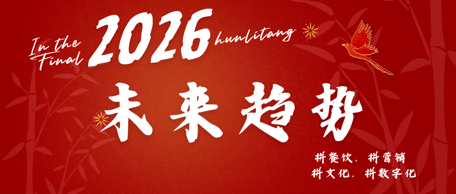 解读婚礼堂未来趋势②｜宴会同窗观点