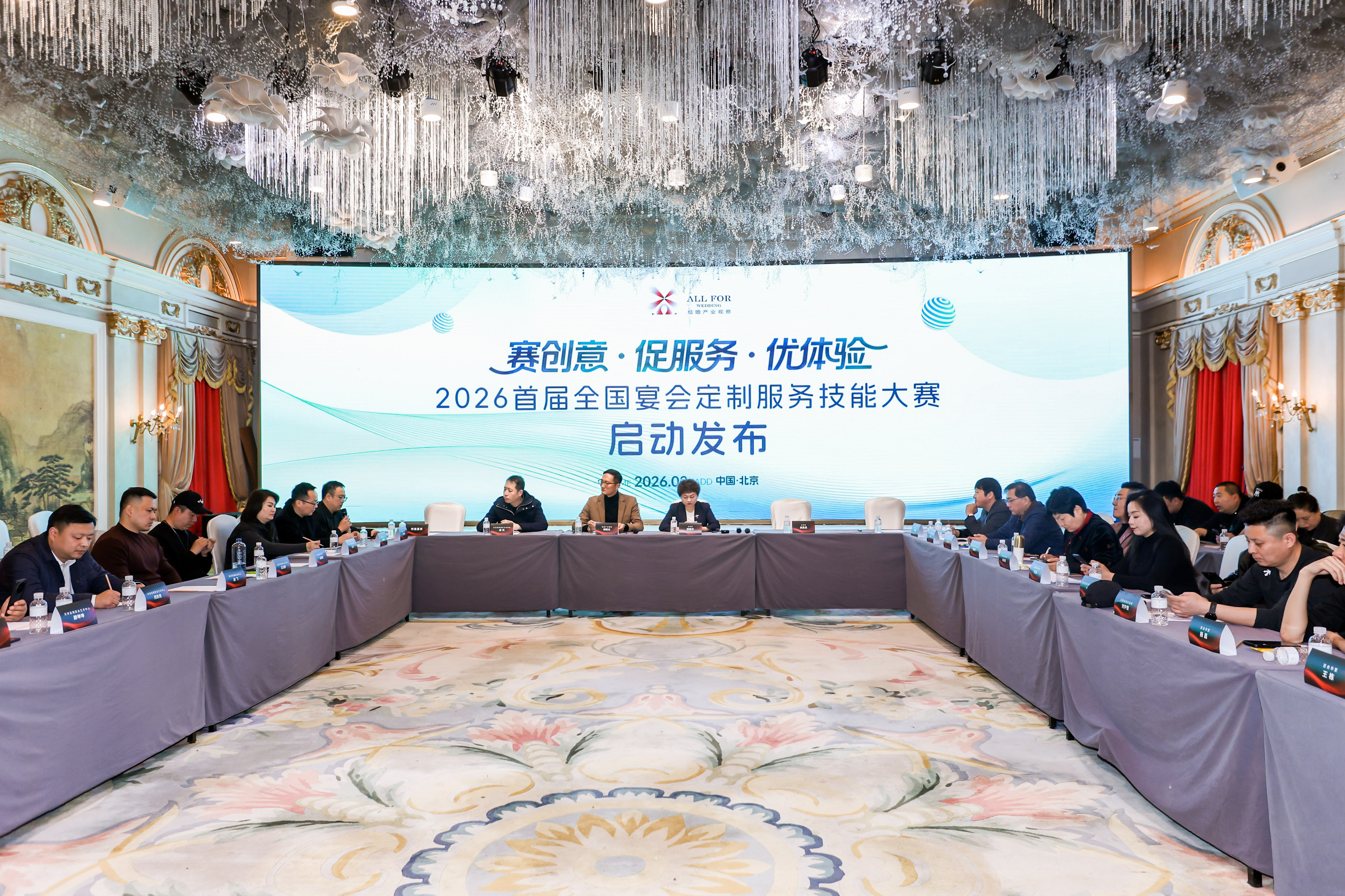 首届全国宴会定制服务技能大赛，在京启动！