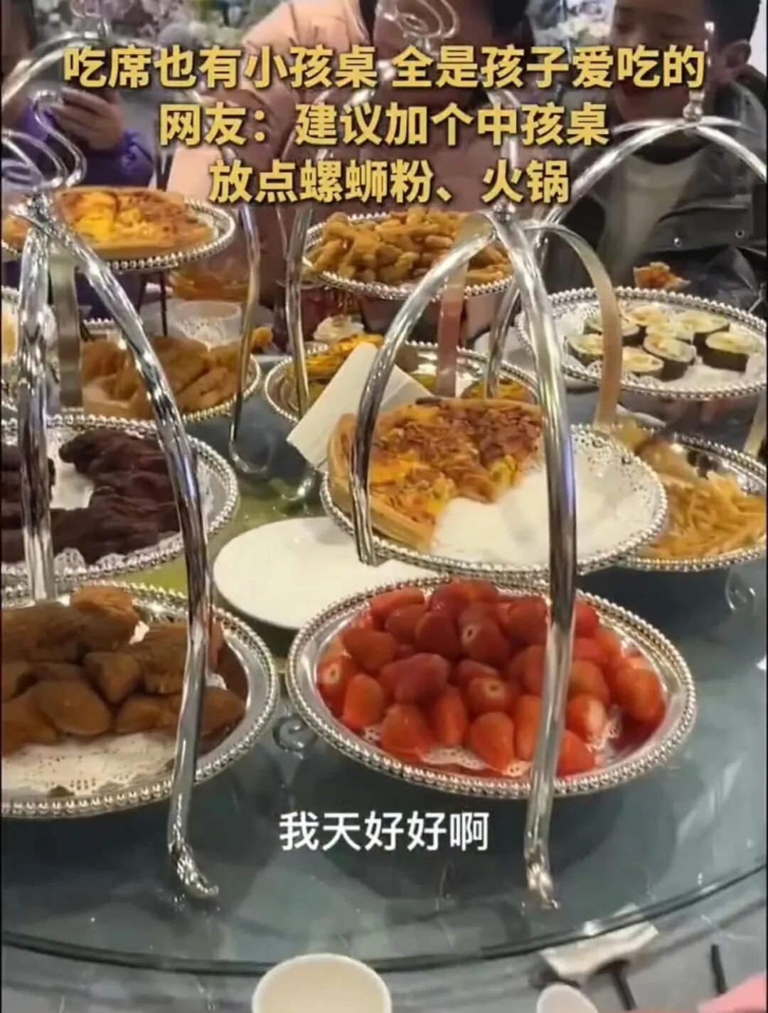 这届年轻人办婚礼已经有小孩桌了！