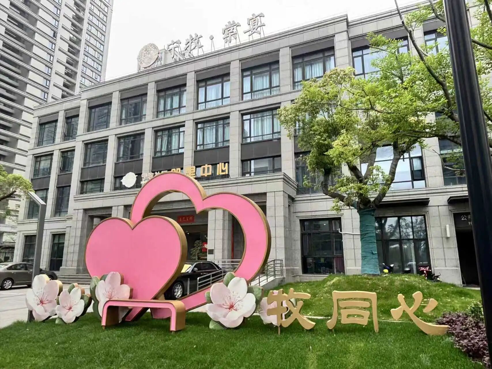 政府支持！社区型婚礼堂新路径