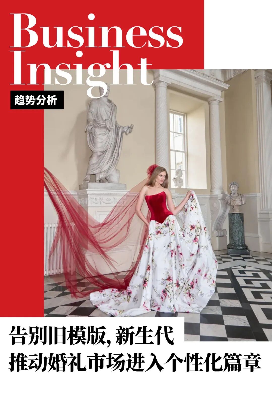 《2026婚庆产业全新潮流走向！》