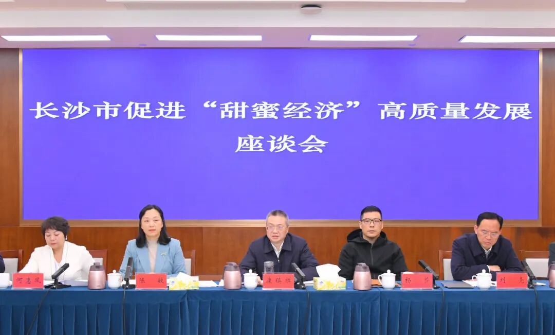 长沙聚力&ldquo;甜蜜经济&rdquo;：&ldquo;辣么爱你 出彩长沙&rdquo;！