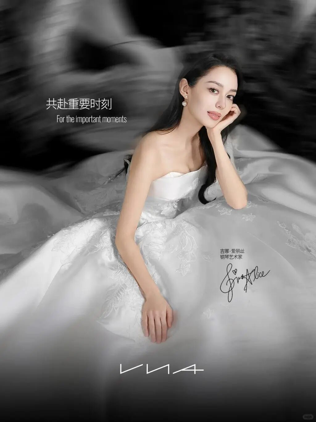 芬斯狄娜正式发布婚礼线！