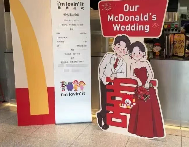 杭州新人在麦当劳举办婚礼！