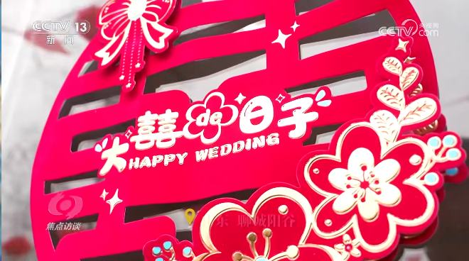 婚庆产业又上央视了！