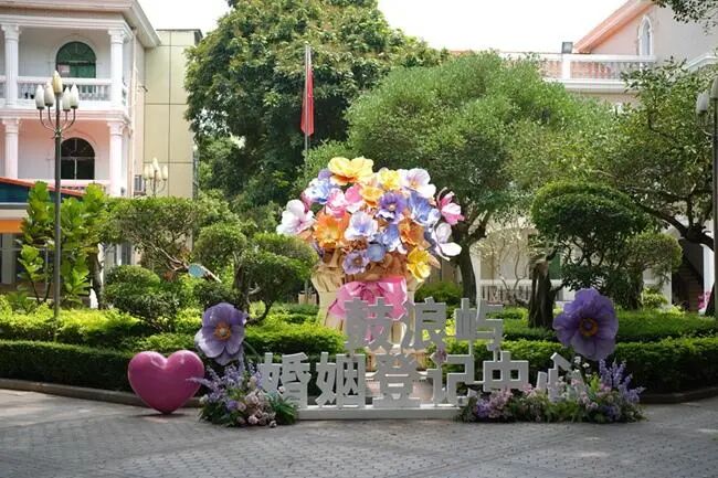 异地领证潮！&ldquo;婚登+文旅&rdquo;撬动厦门甜蜜经济