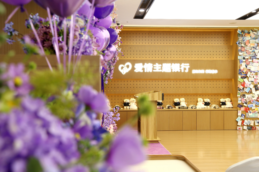 银行能办结婚证了！