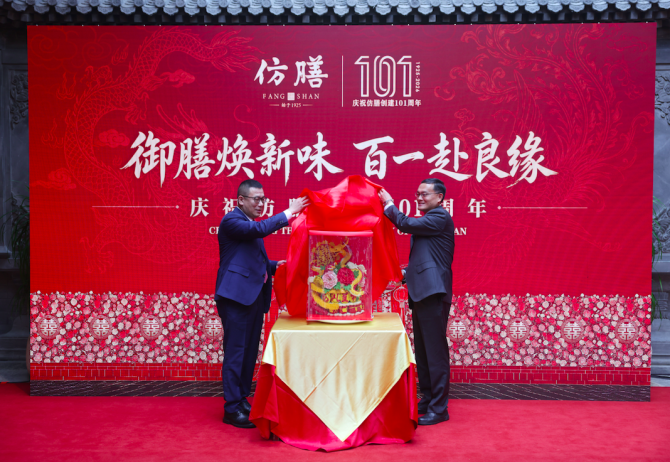 全聚德旗下，龙凤呈祥中式婚礼礼遇！