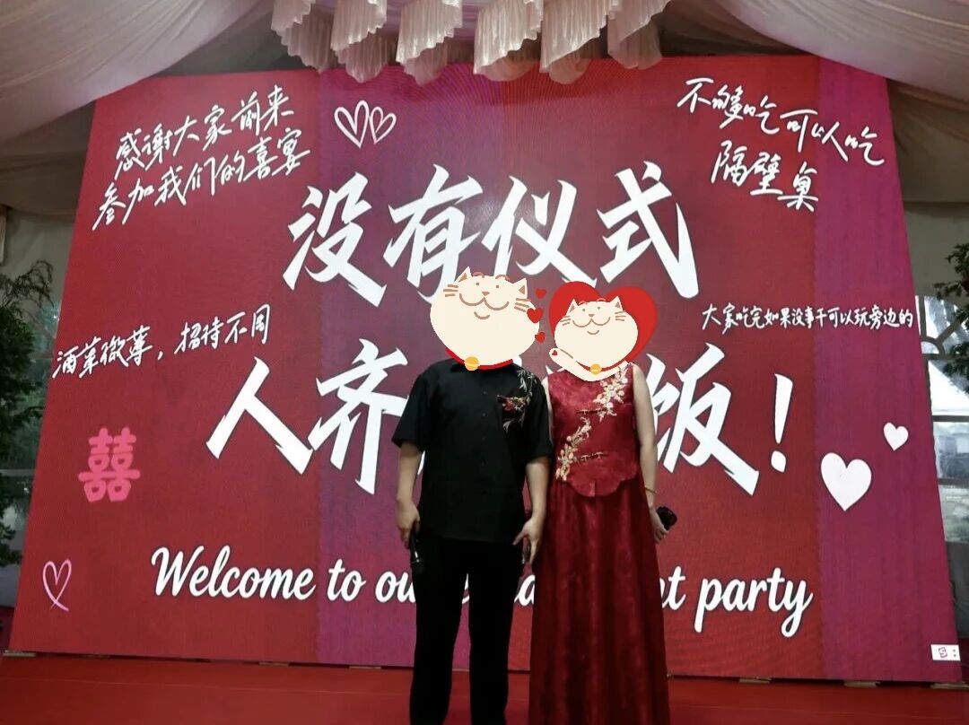&ldquo;四无婚礼&rdquo;火了？婚礼不是聚餐！