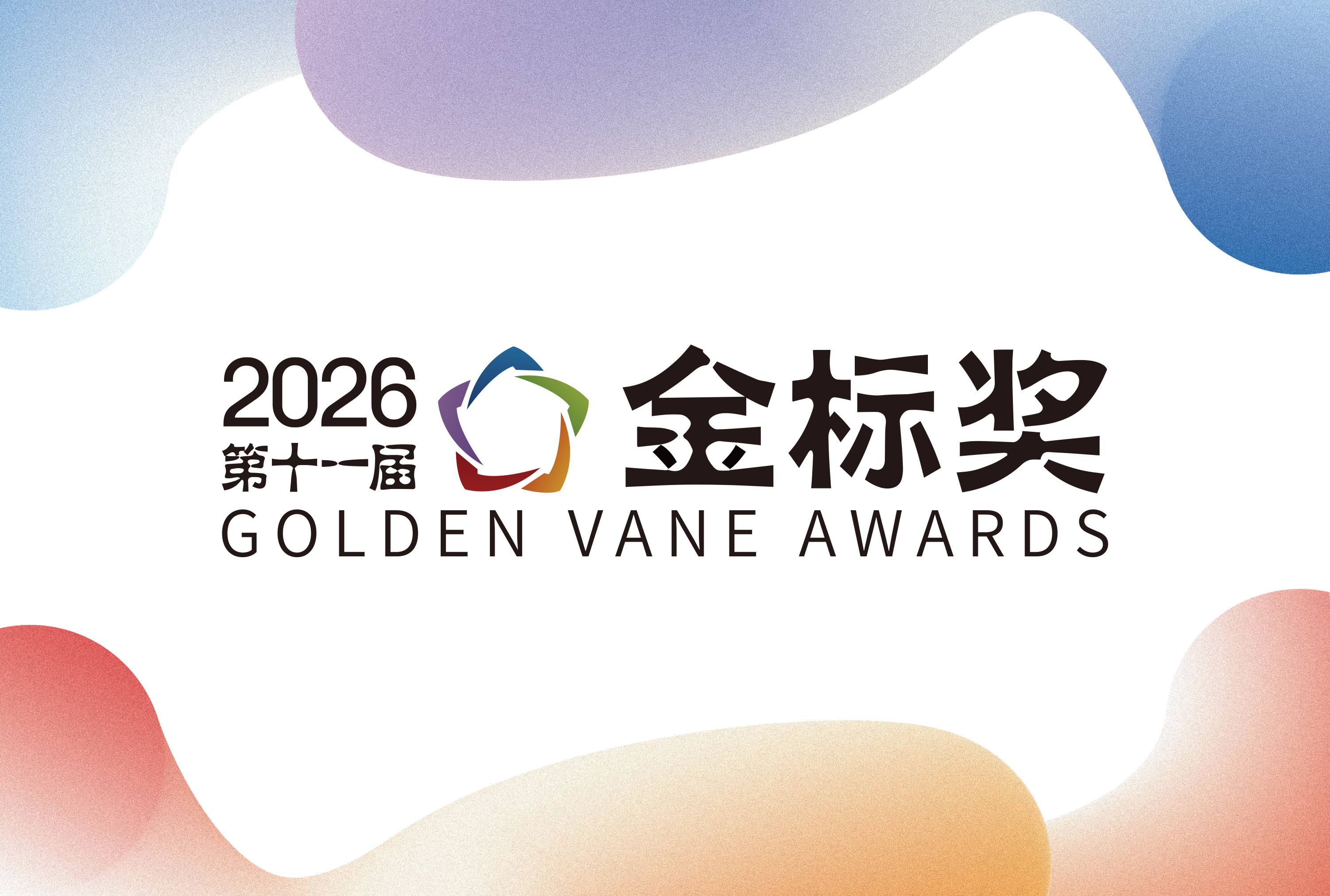 2026宴会产业杰出供应商等2大奖项，赶紧申报！