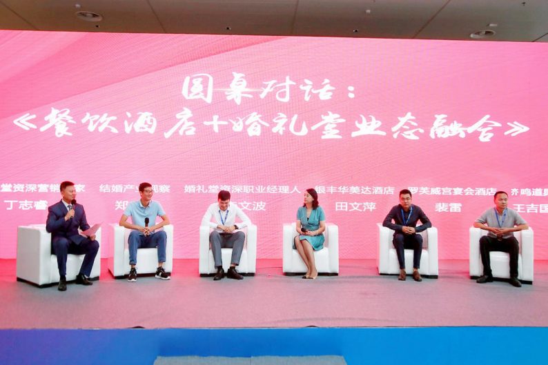 中国（山东）首届婚礼堂行业高峰论坛在济南举办  第2张