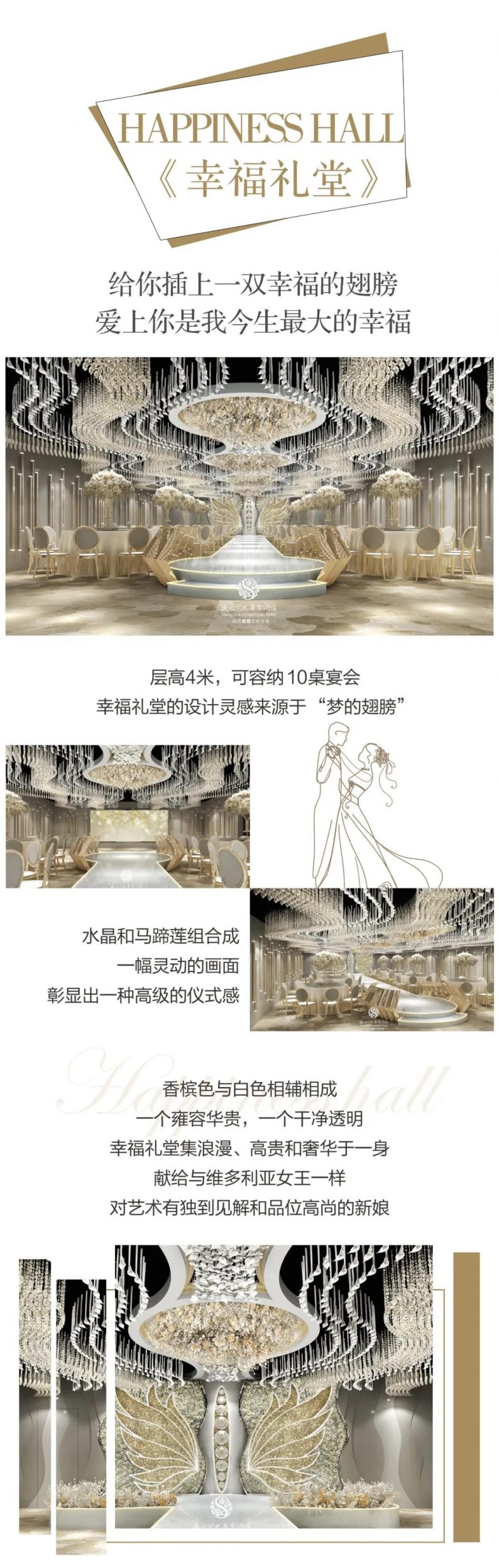 婚礼堂发布：徐丹设计！南阳首家百万级婚礼堂  第8张