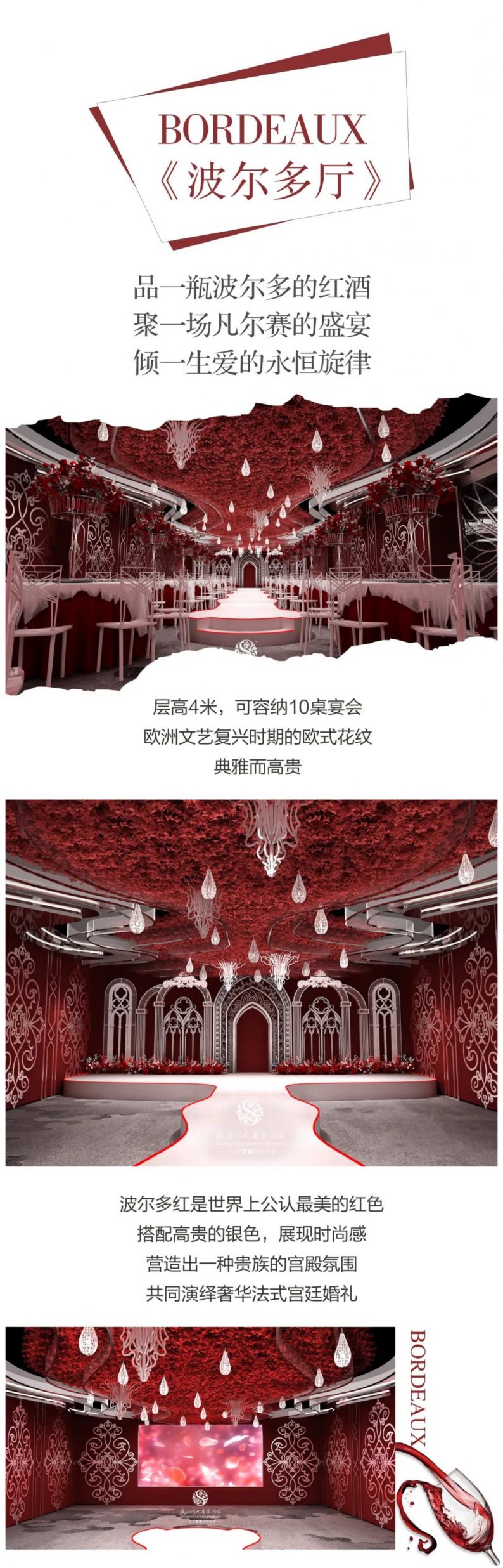 婚礼堂发布：徐丹设计！南阳首家百万级婚礼堂  第10张