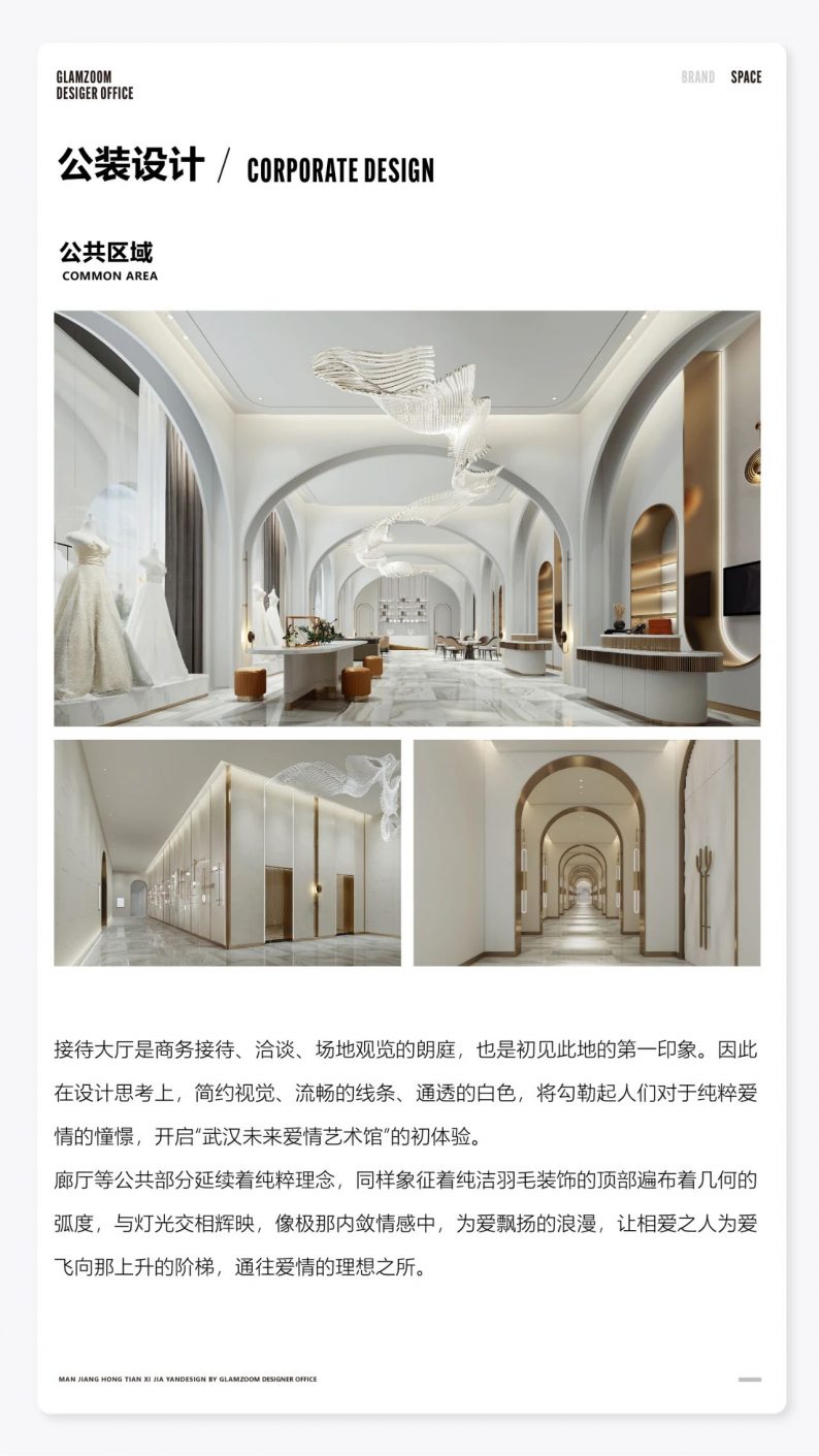 婚礼堂发布：观筑全案设计，武汉满江红·添喜嘉宴  第11张