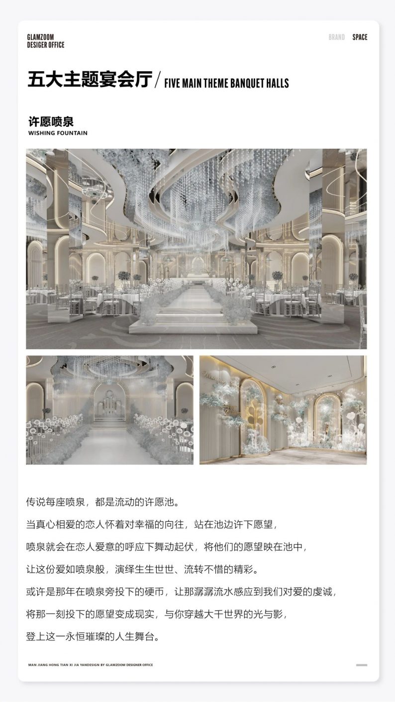 婚礼堂发布：观筑全案设计，武汉满江红·添喜嘉宴  第13张