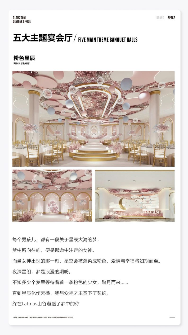 婚礼堂发布：观筑全案设计，武汉满江红·添喜嘉宴  第15张