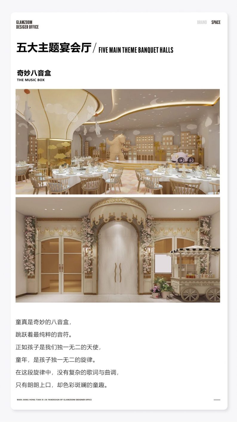 婚礼堂发布：观筑全案设计，武汉满江红·添喜嘉宴  第16张
