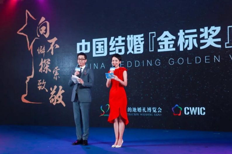第六届中国结婚『金标奖』，开放申请！  第1张
