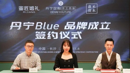 行业首家婚礼西装品牌“丹宁Blue”，正式成立！