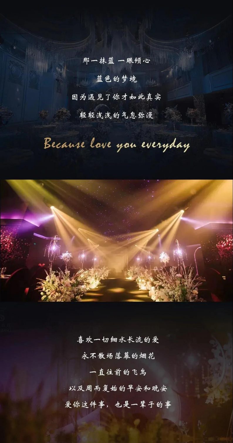 婚礼堂发布：6大宴会厅！上海凯瑟薇庭梦幻艺术主题婚礼  第2张