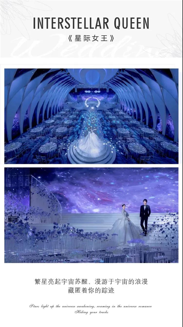 婚礼堂发布：斥资1.5亿！上海宝藏级婚礼艺术中心华丽呈现  第5张