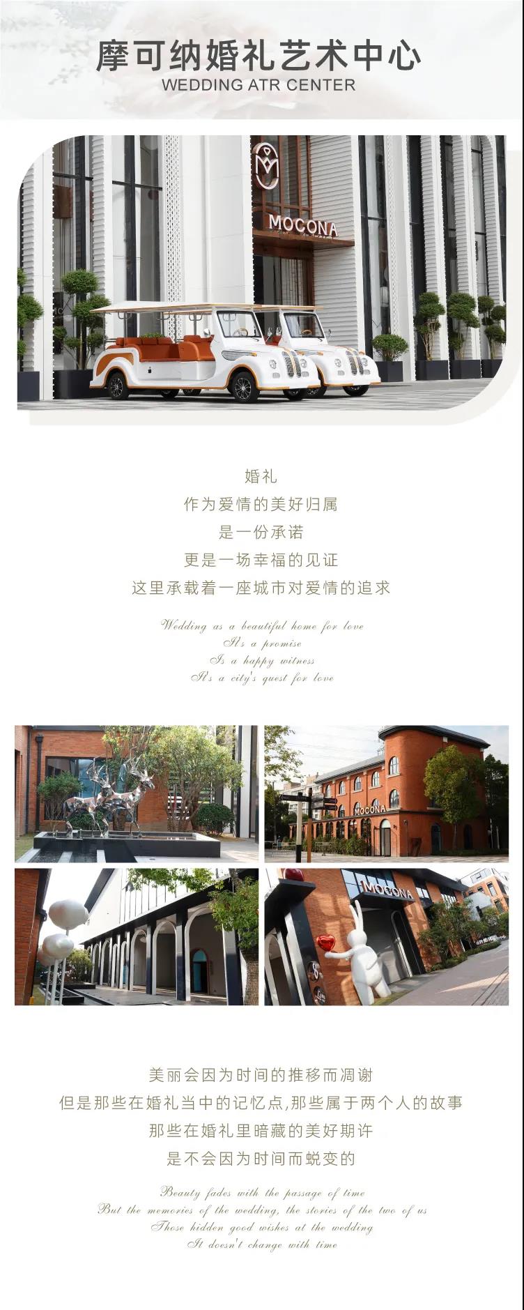 婚礼堂发布：上海摩可纳婚礼艺术中心全新主题【保丽宫】  第3张