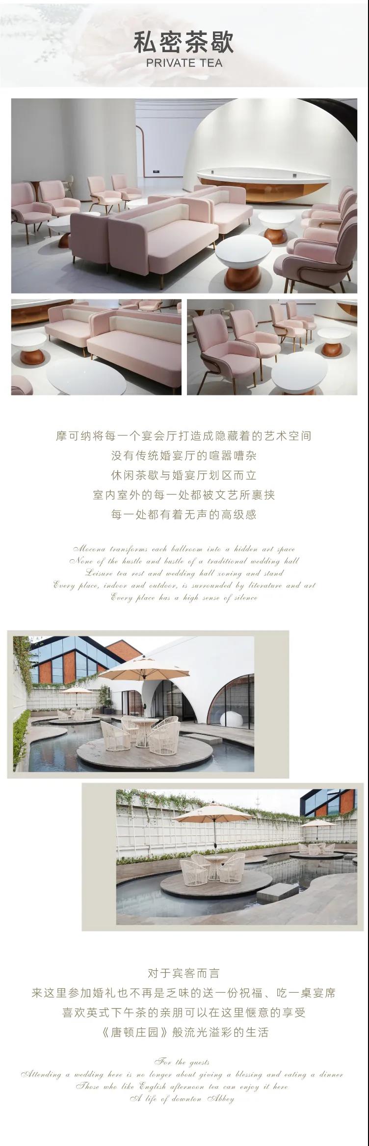 婚礼堂发布：上海摩可纳婚礼艺术中心全新主题【保丽宫】  第4张