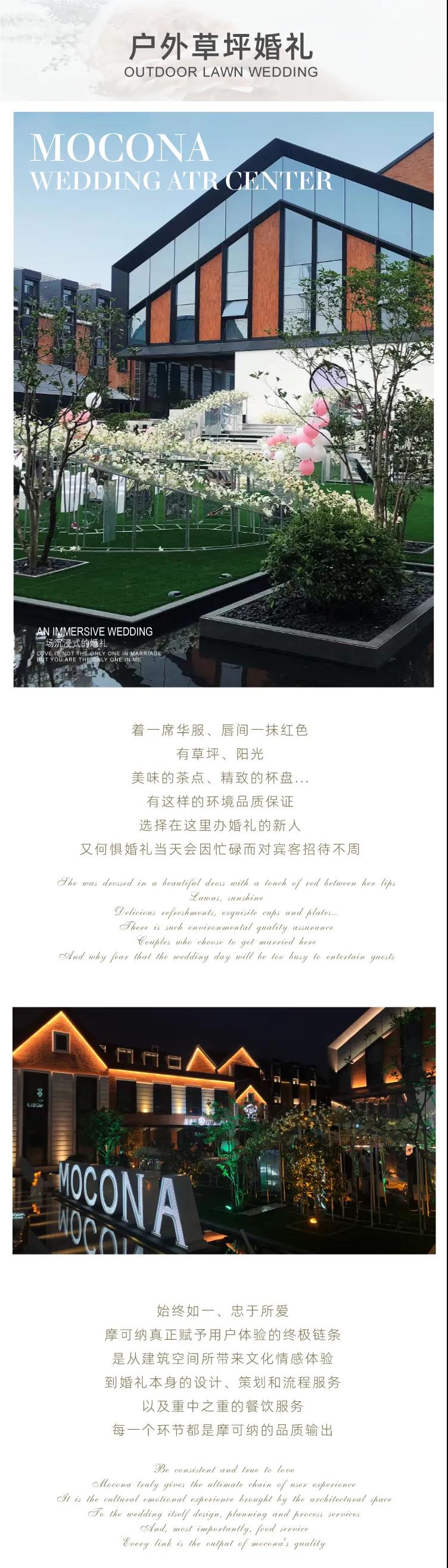 婚礼堂发布：上海摩可纳婚礼艺术中心全新主题【保丽宫】  第5张