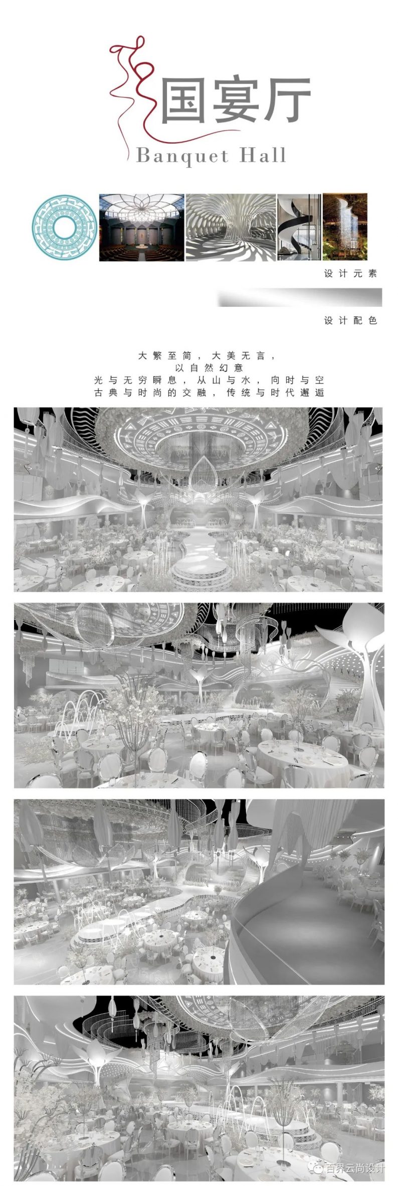 婚礼堂发布：百界设计！广西漫礼国际宴会中心7大宴会厅  第4张