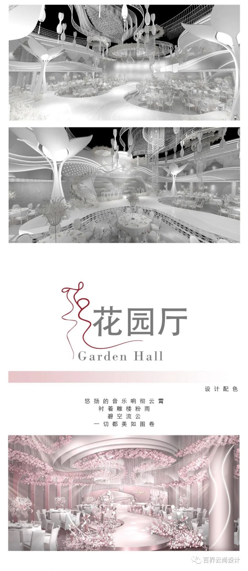 婚礼堂发布：百界设计！广西漫礼国际宴会中心7大宴会厅  第5张