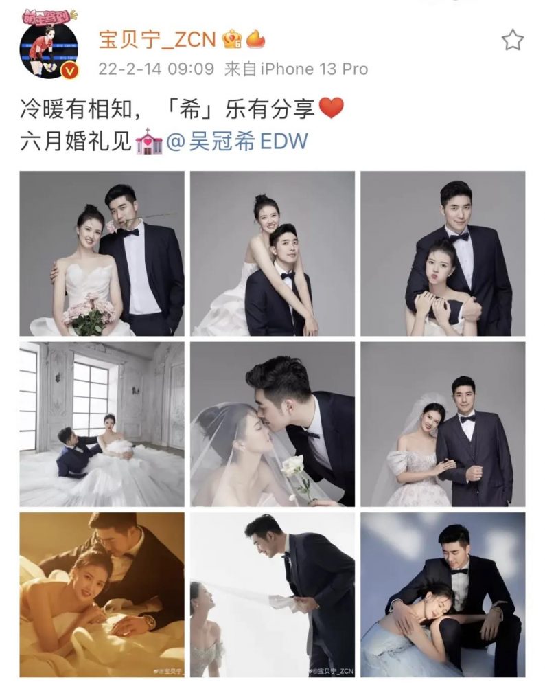 中国女排主力张常宁6月大婚！  第2张