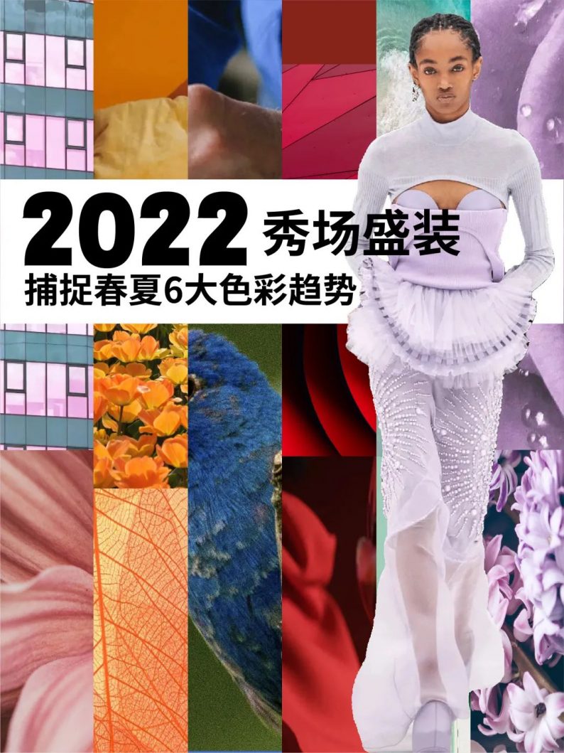 2022春夏婚礼6大色彩趋势  第1张