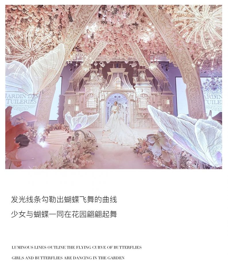 婚礼堂发布：花嫁丽舍2022春日首映【精灵之境】  第9张