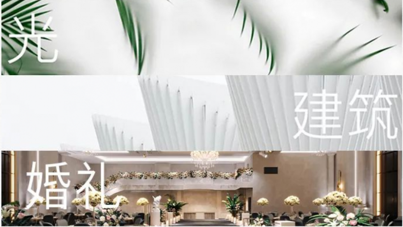婚礼堂发布：鸿福盛宴2022新馆揭秘  第1张