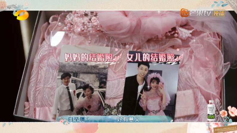 湖南卫视《中国婚礼》首播告捷！  第9张