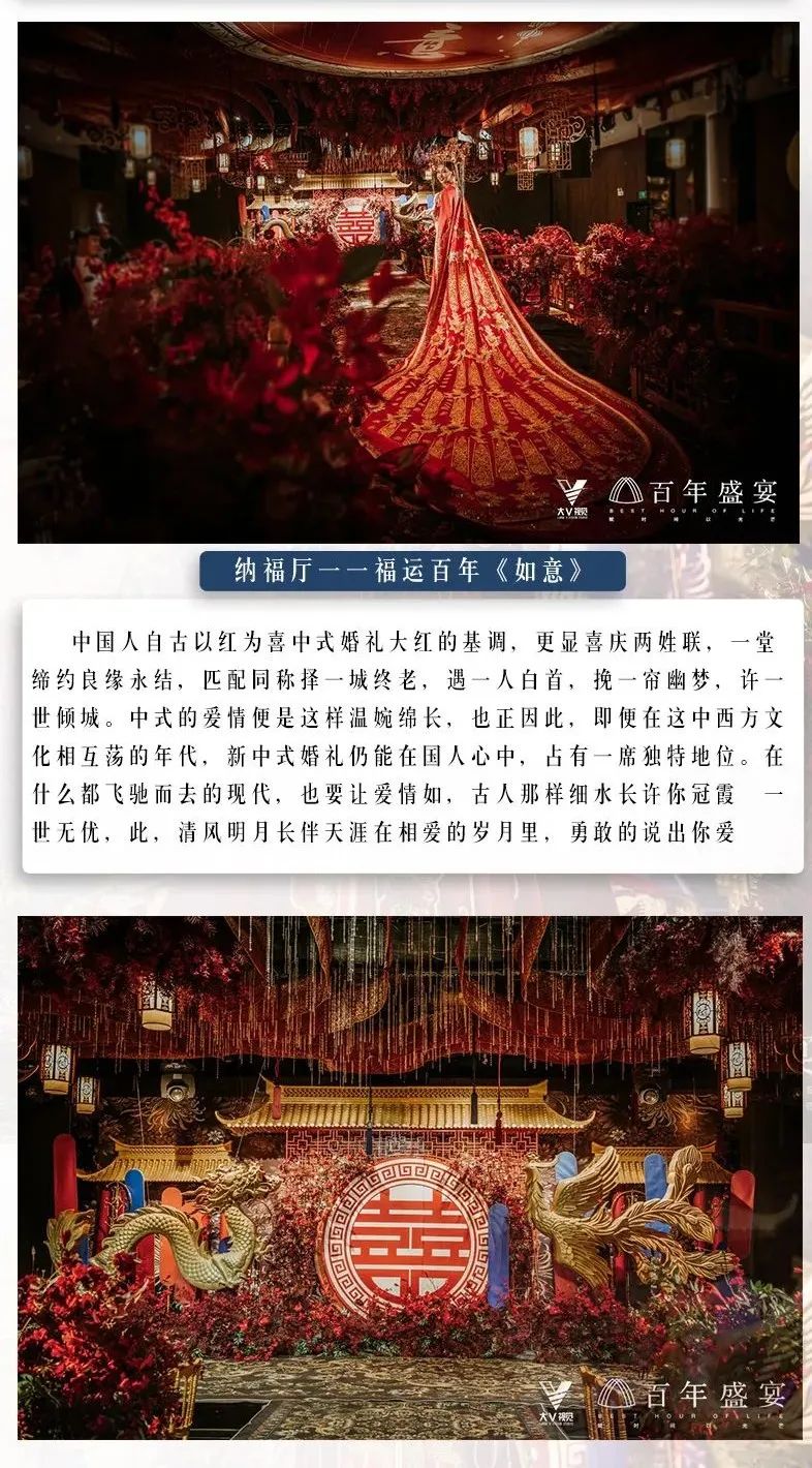婚礼堂发布：6000平4大场地！贵州百年盛宴主题宴会广场  第6张