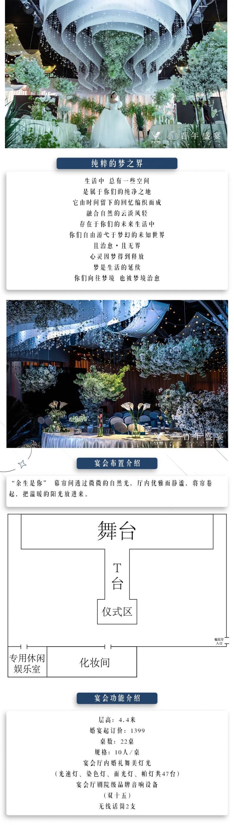 婚礼堂发布：6000平4大场地！贵州百年盛宴主题宴会广场  第8张
