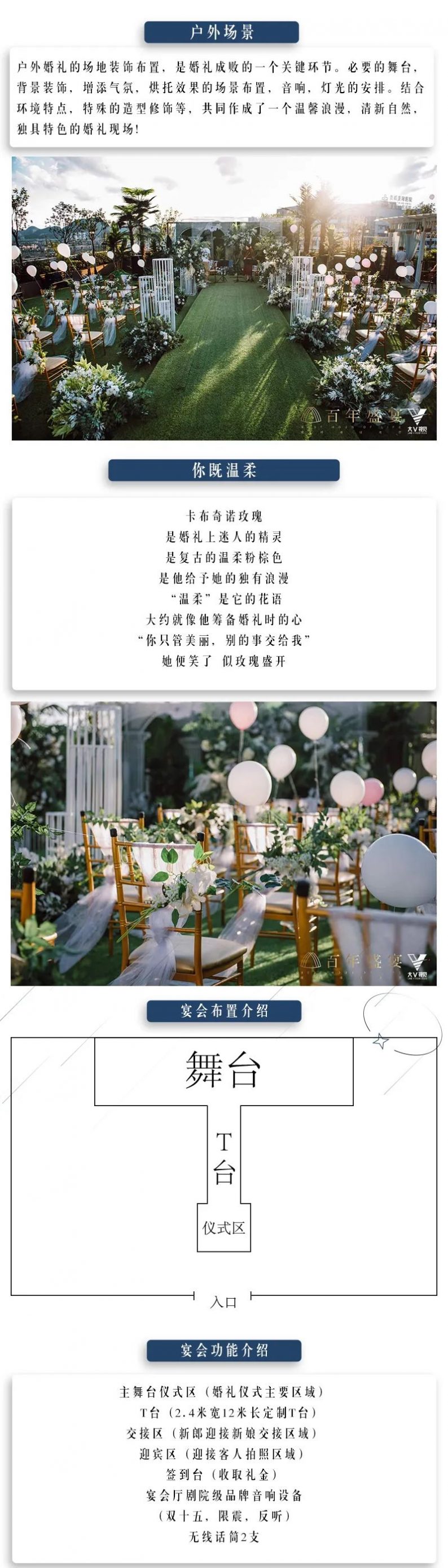 婚礼堂发布：6000平4大场地！贵州百年盛宴主题宴会广场  第9张