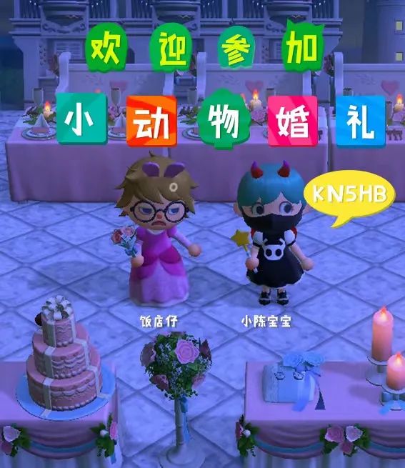 上海新娘在游戏《动森》里，举行婚礼！  第4张