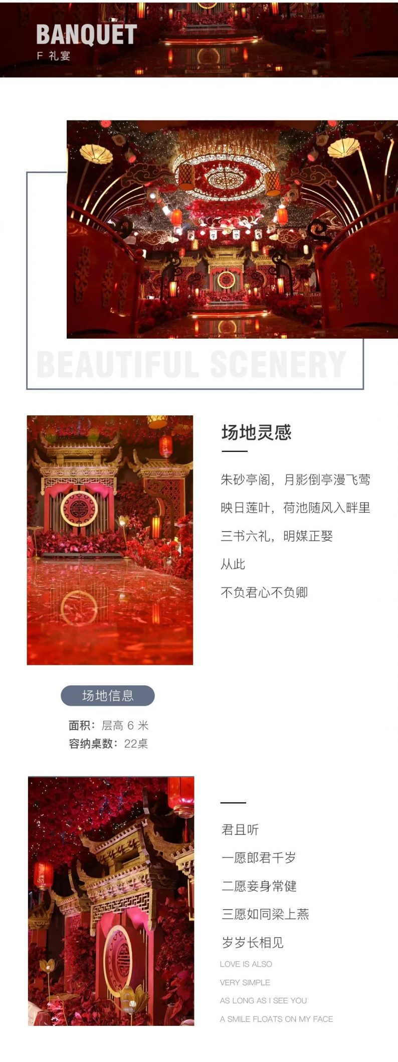 婚礼堂发布：南京世纪缘6大主题厅亮相  第7张