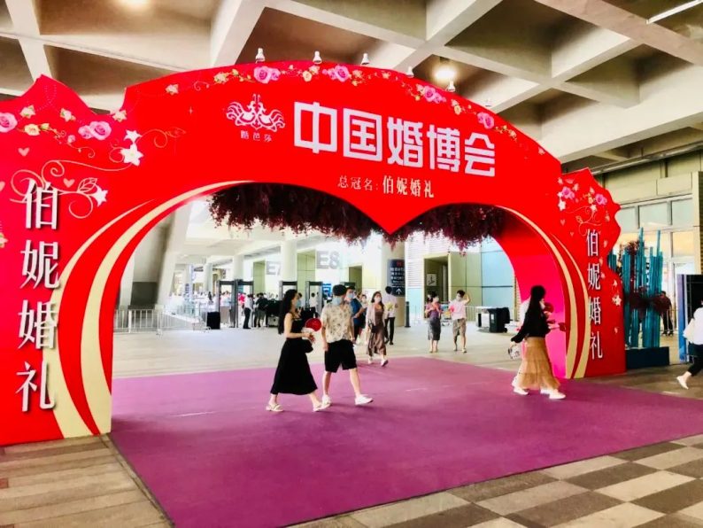 2022首场夏季中国婚博会杭州开幕！  第1张