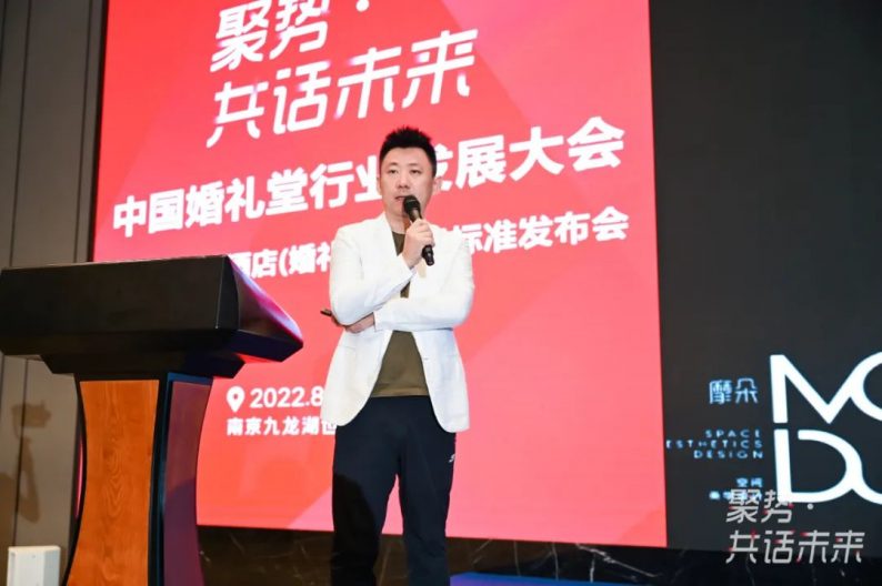 2022中国婚礼堂行业发展大会，圆满落幕！  第22张